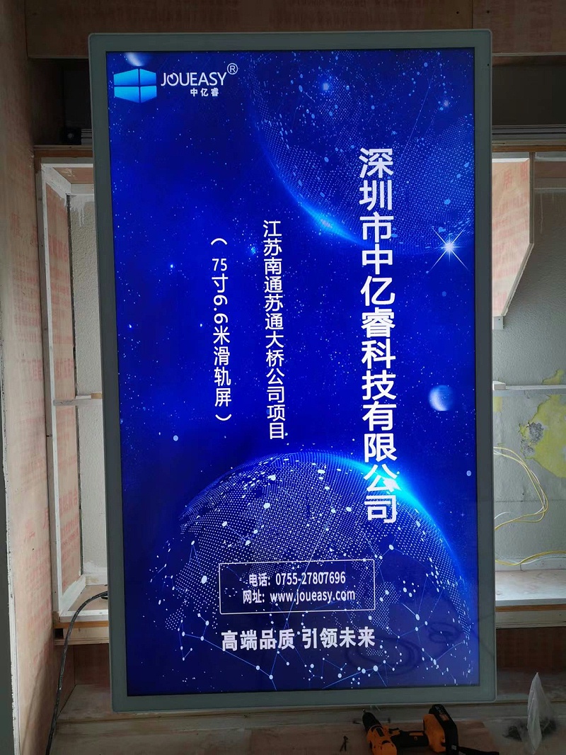 江蘇南通蘇通大橋項目案例--75寸6.6米滑軌屏