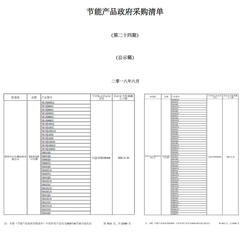 49寸液晶監視器